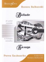 Ballade for guitar ensamble / Балада за китарен ансамбъл