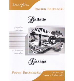 Ballade for guitar ensamble / Балада за китарен ансамбъл