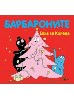 Барбароните: Елха за Коледа