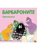 Барбароните: Прическата