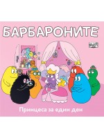Принцеса за един ден (Барбароните)