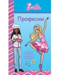 Барби: Професии (Синя книга)