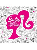 Barbie (Книга за оцветяване)