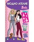 Barbie: Модно ателие (розова корица)