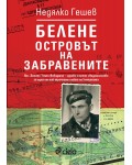 Белене: Островът на забравените