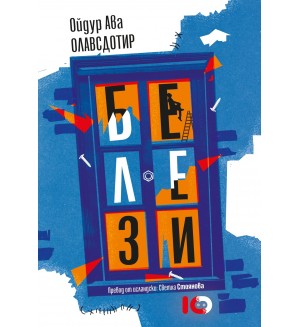 Белези (ICU) Белези (ICU)