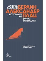 Берлин. Александерплац