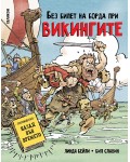 Без билет на борда при викингите
