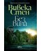 Без вина