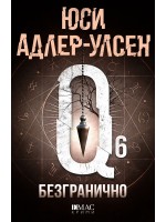 Безгранично (Специален отдел „Q“ 6) - Ново издание