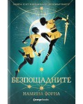 Безсмъртните 2: Безпощадните