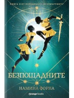 Безсмъртните 2: Безпощадните