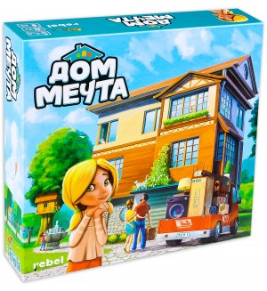 Настолна игра: Дом Мечта