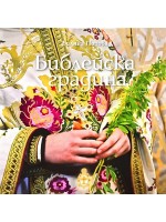 Библейска градина