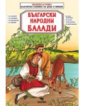 Библиотека на ученика: Български народни балади