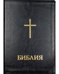Библия (голям формат, черна с меки корици)