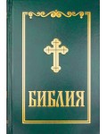 Библия (среден формат, зелена)
