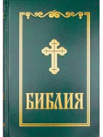Библия (среден формат, зелена)