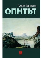Опитът Опитът