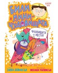 Били и миничудовищата: Чудовищата се местят