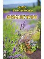 Билколечение
