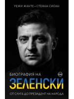 Биография на Зеленски. От слуга до президент на народа
