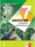 Биология и здравно образование за 7. клас. Учебна програма 2024/2025 - Мария Шишиньова (Анубис)