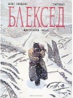 Блексед 2: Арктическа нация