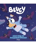 Блуи: Лека нощ на плодовия прилеп