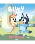 Блуи: Пеперуди