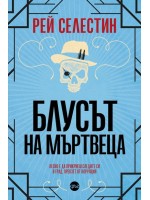 Блусът на мъртвеца