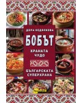 Бобът - храната чудо