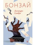 Бонзай