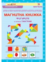 Магнитна книжка: Фигурите и играта Табграм