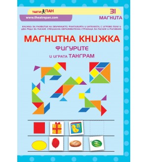 Магнитна книжка: Фигурите и играта Табграм