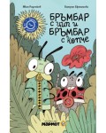 Бръмбар с цип и бръмбар с копче (Клуб търсачи на истории)