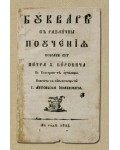 Буквар с различни поучения (Рибен буквар) - Фототипно издание (твърди корици)