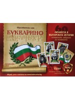 Букварино