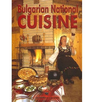 Bulgarian National Cuisine (меки корици)