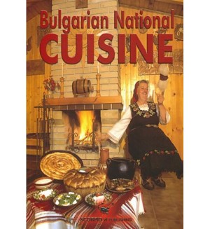 Bulgarian National Cuisine (твърди корици)