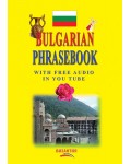 Bulgarian Phrasebook