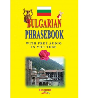 Bulgarian Phrasebook