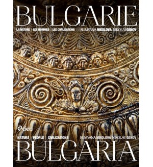Bulgarie. La nature, les hommes, les civilisations / Bulgaria: Nature, People, Civilization