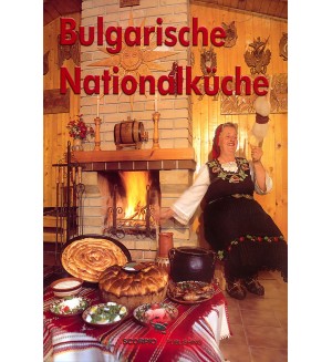 Bulgarische Nationalkuche (твърди корици)