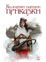 Български народни приказки (Deja Book)