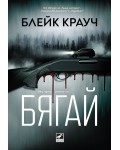 Бягай (Ибис)