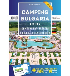 Camping Bulgaria Guide 2024 / Къмпинг пътеводител България 2024