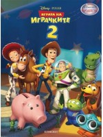 Чародейства: Играта на играчките 2