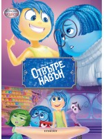 Чародейства: Отвътре навън