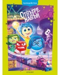 Чародейства: Отвътре навън (Обновено издание)